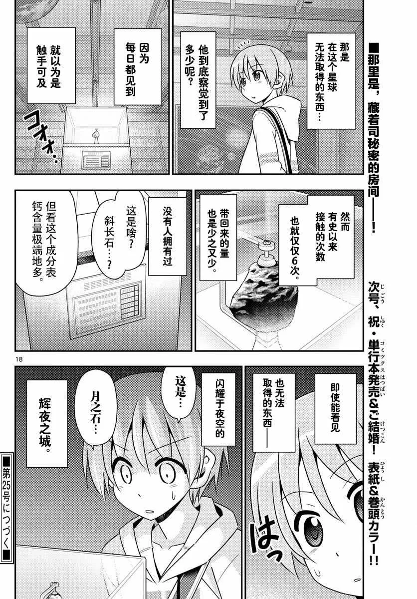 第13话 第18页