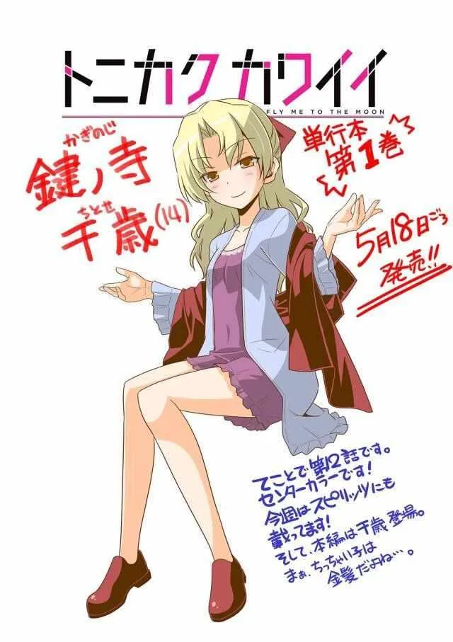 第13话 第20页