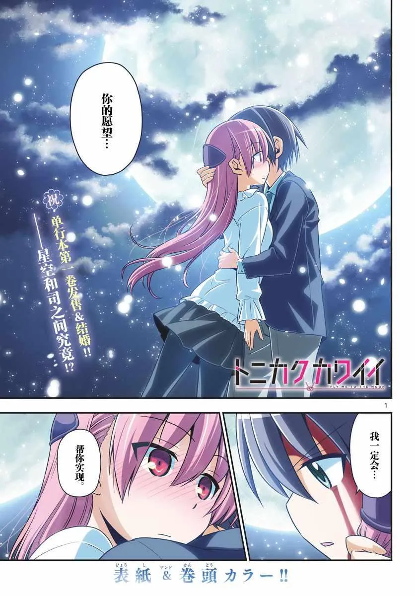 第14话 第1页