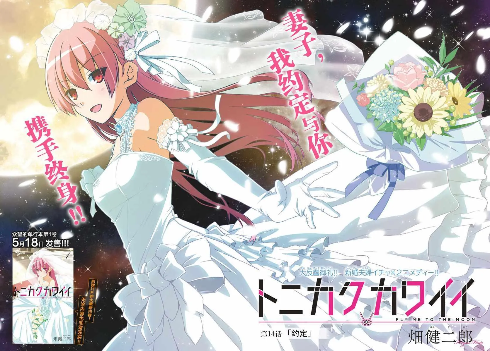 第14话 第2页