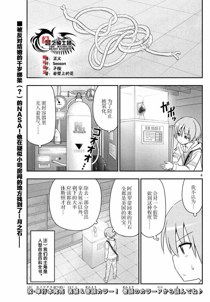 第14话 第3页