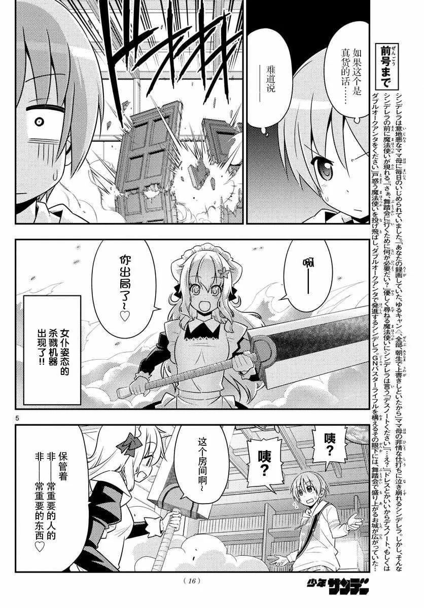 第14话 第4页