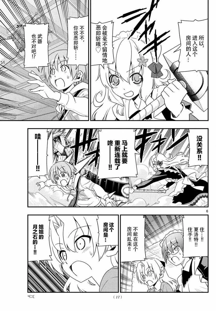 第14话 第5页