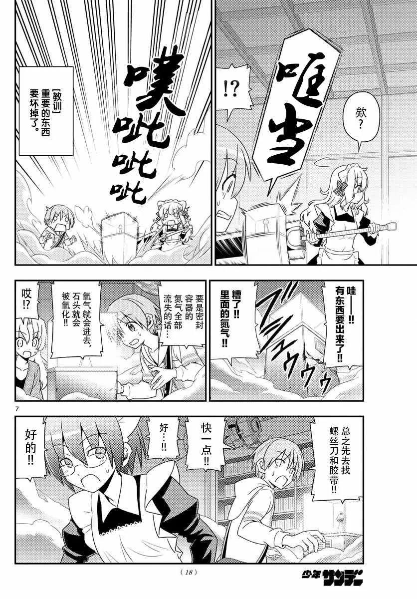 第14话 第6页