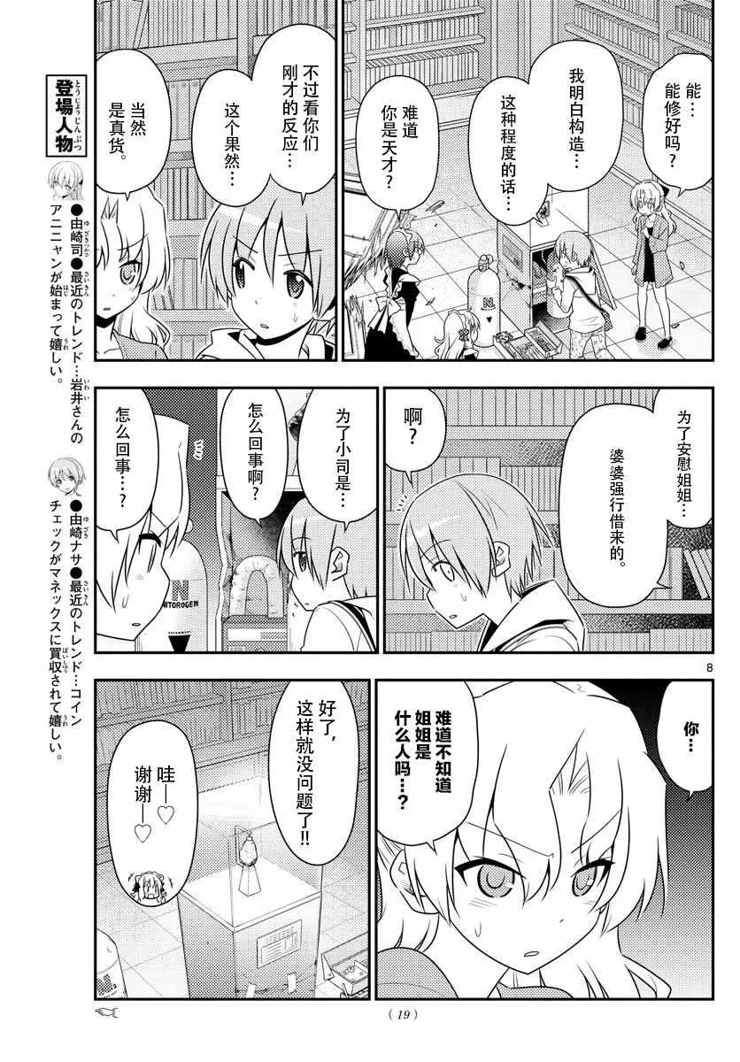 第14话 第7页