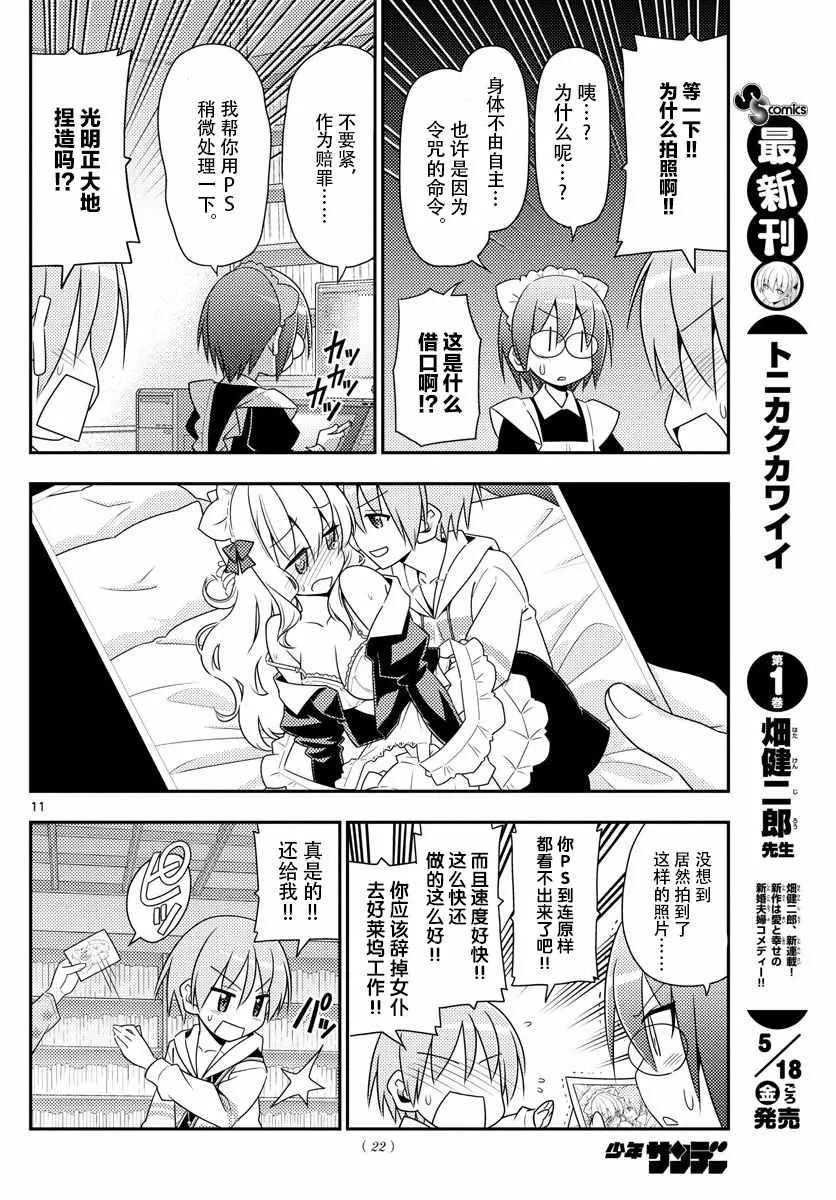 第14话 第10页