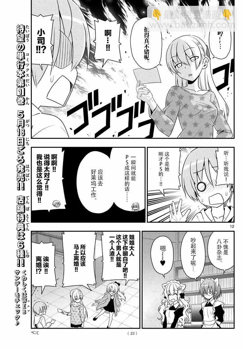 第14话 第11页