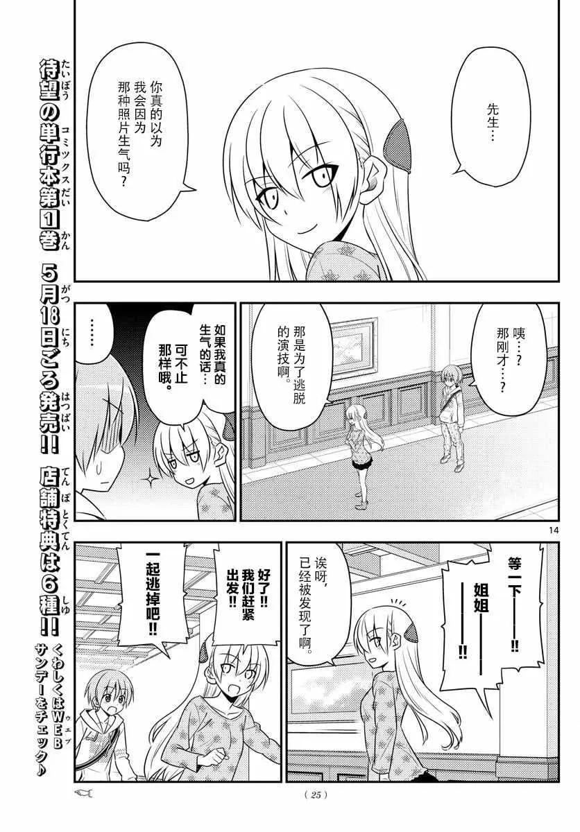 第14话 第13页