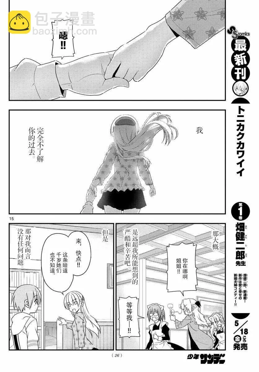 第14话 第14页