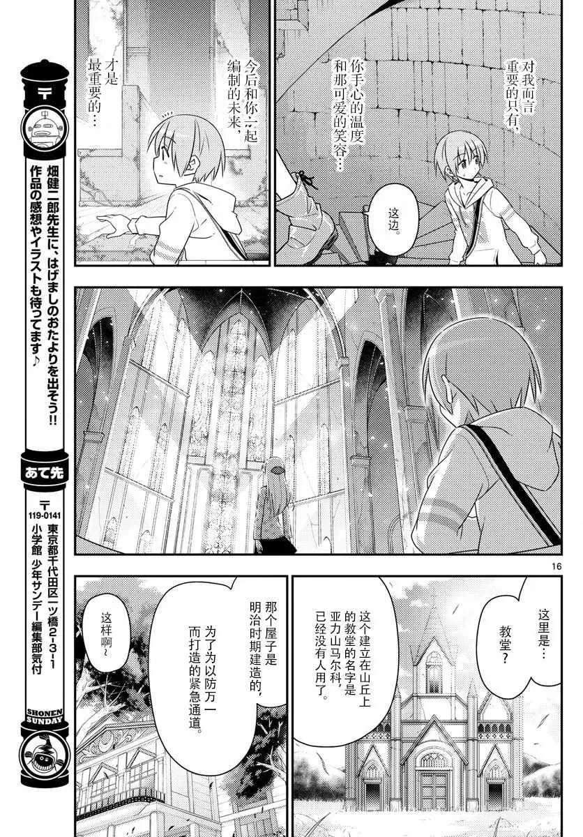 第14话 第15页