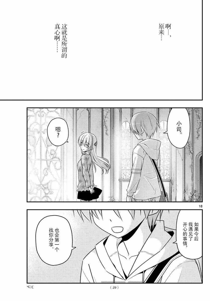 第14话 第17页