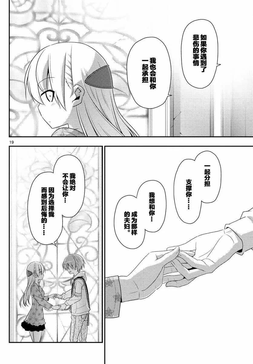 第14话 第18页
