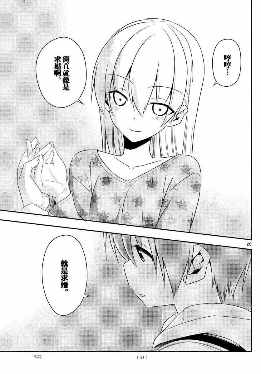 第14话 第19页
