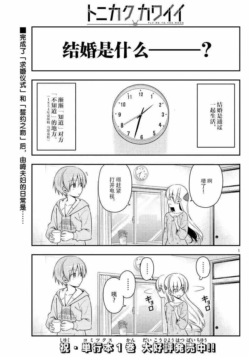 第15话 第1页