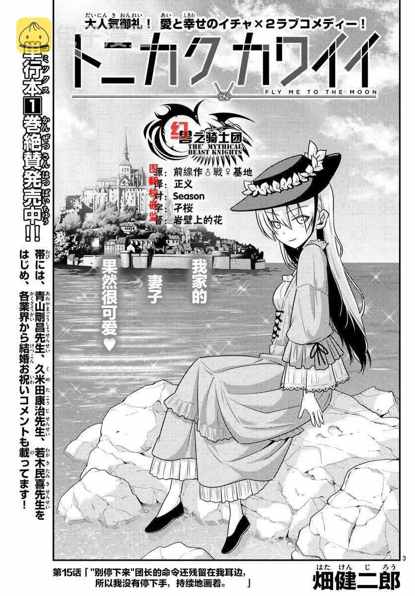 第15话 第3页