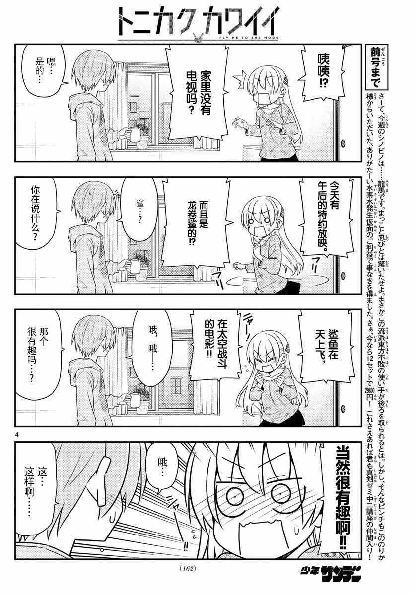 第15话 第4页