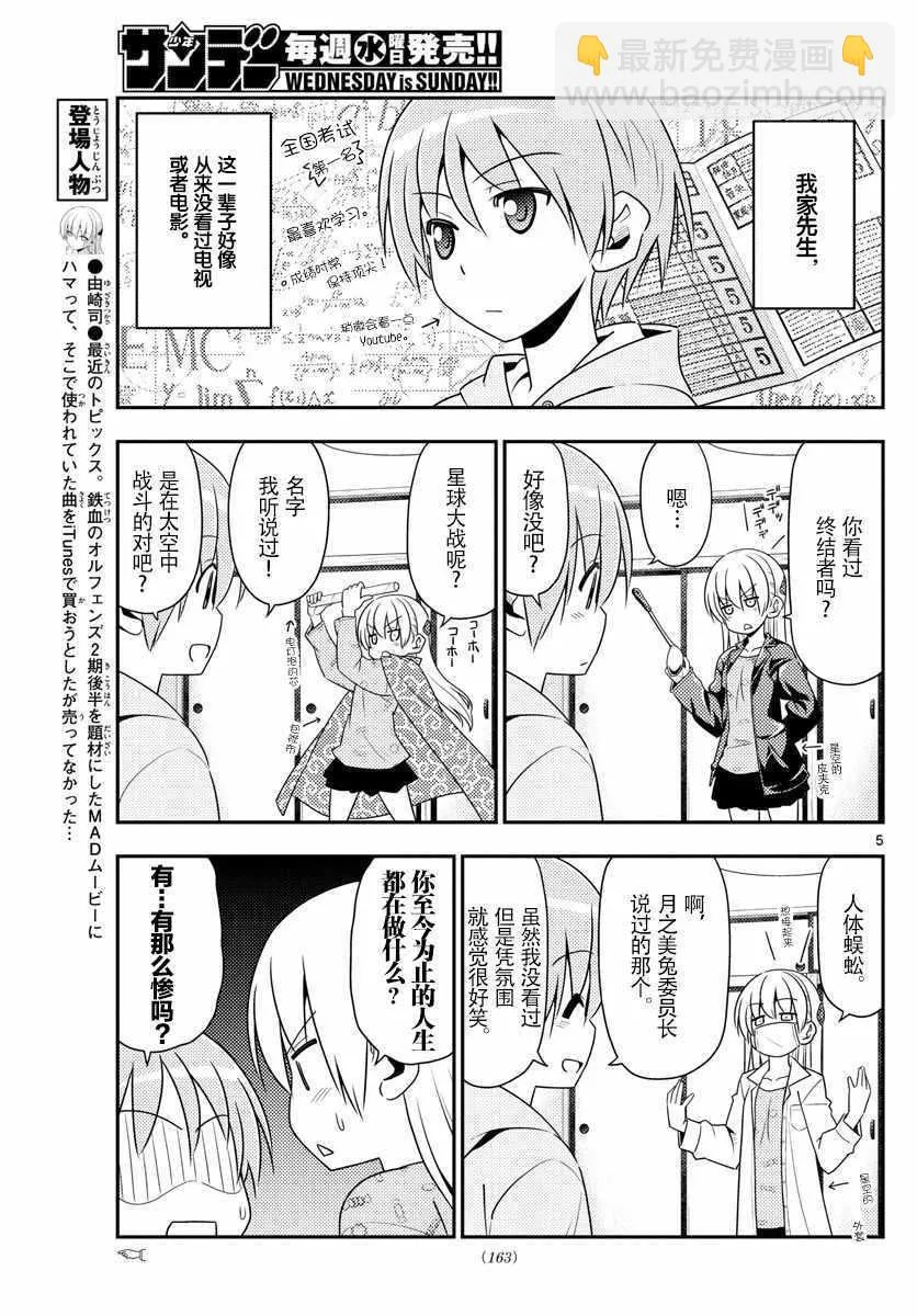 第15话 第5页