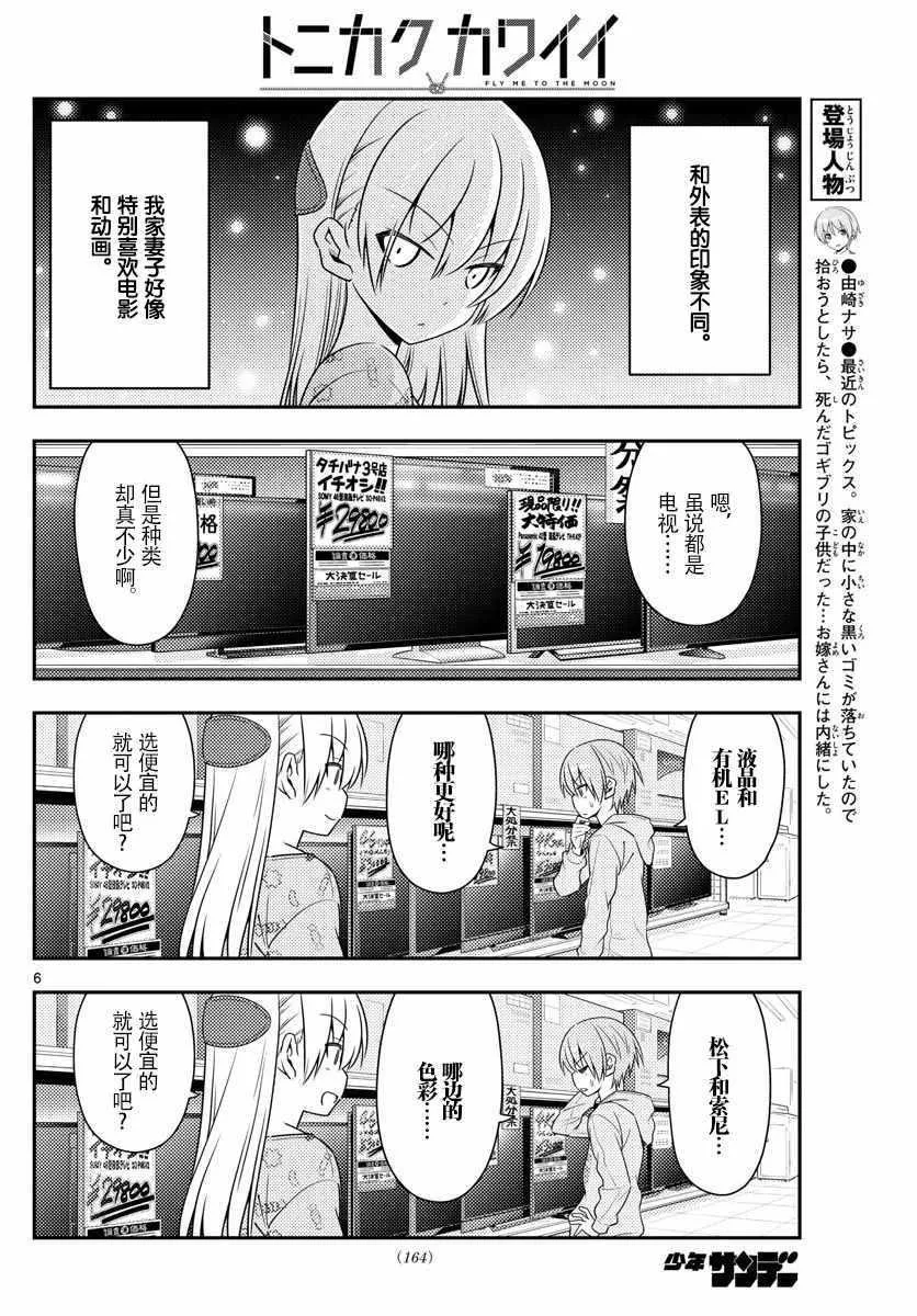 第15话 第6页