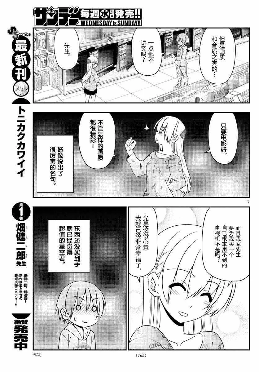 第15话 第7页