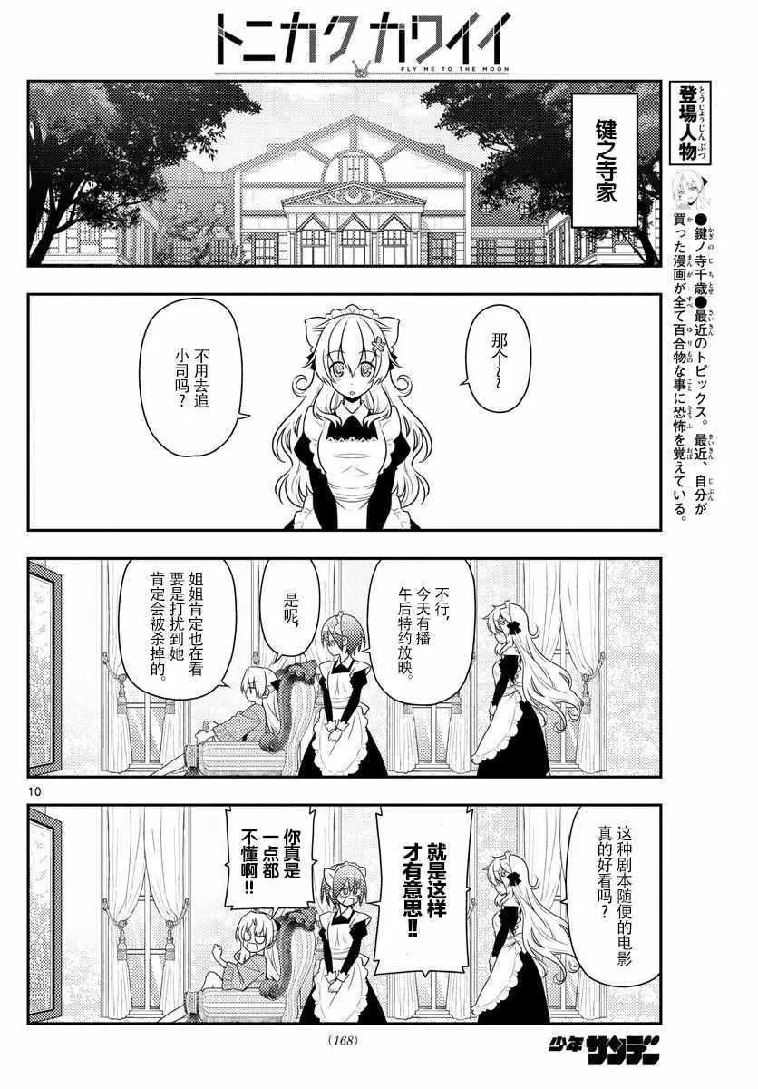 第15话 第10页