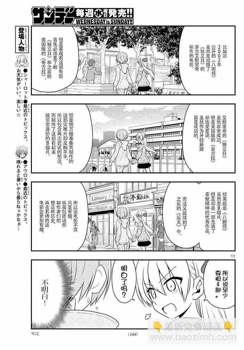 第15话 第11页