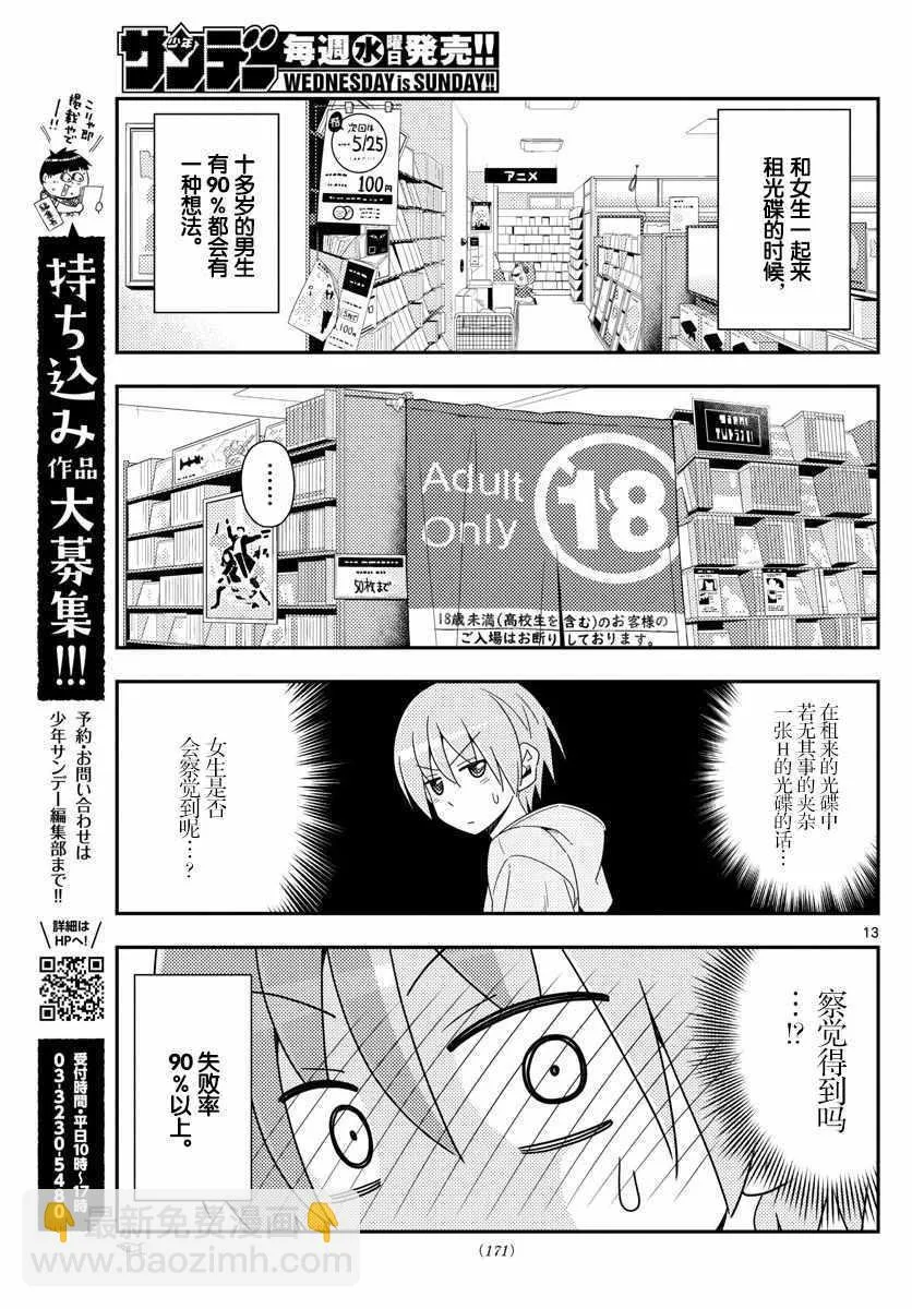 第15话 第13页