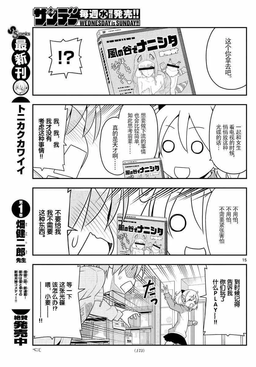 第15话 第15页