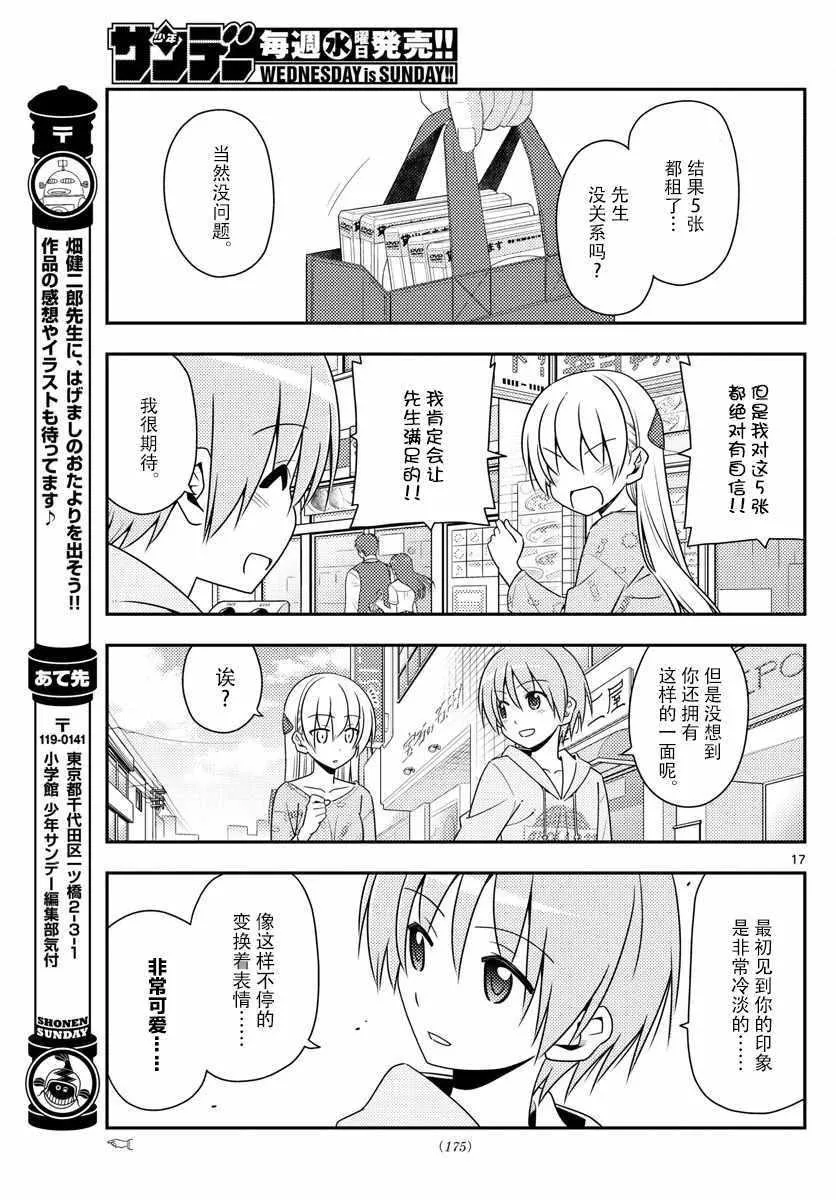 第15话 第17页
