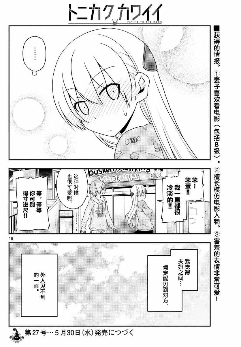 第15话 第18页