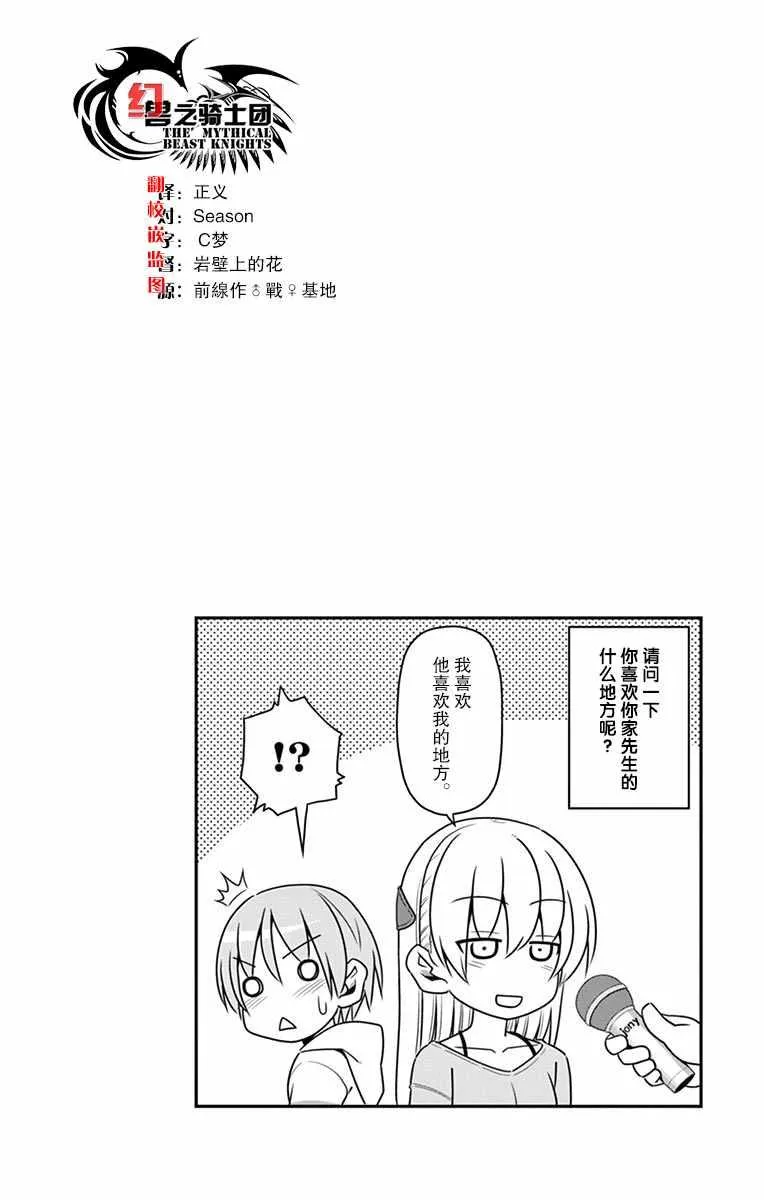 第01卷番外 第2页