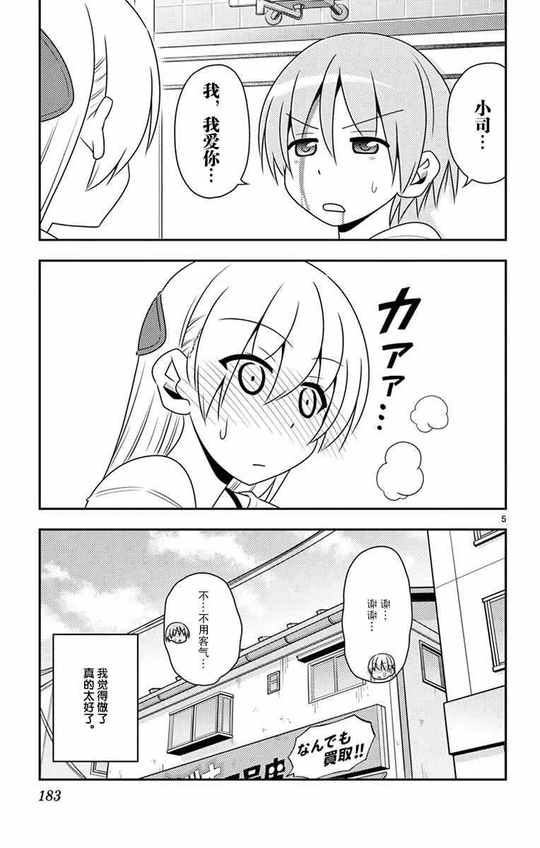 第01卷番外 第7页