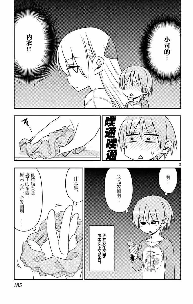 第01卷番外 第9页