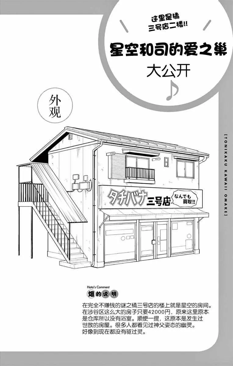 第01卷番外 第14页