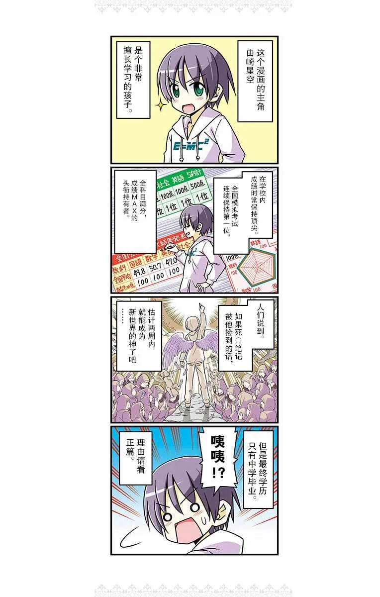 第01卷番外 第16页