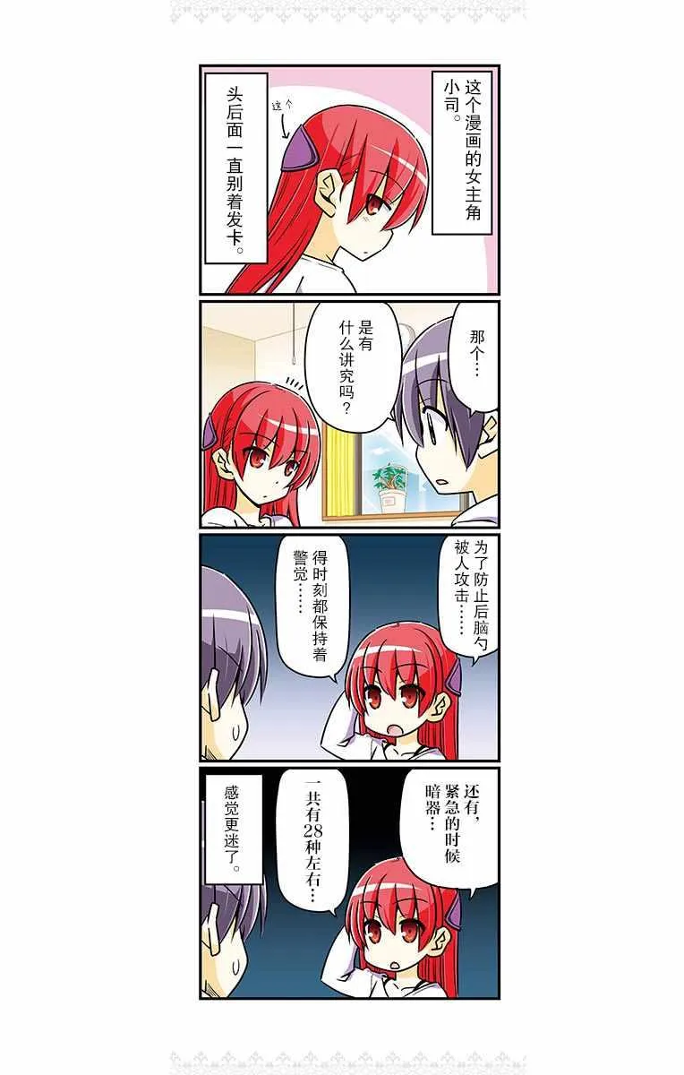 第01卷番外 第17页