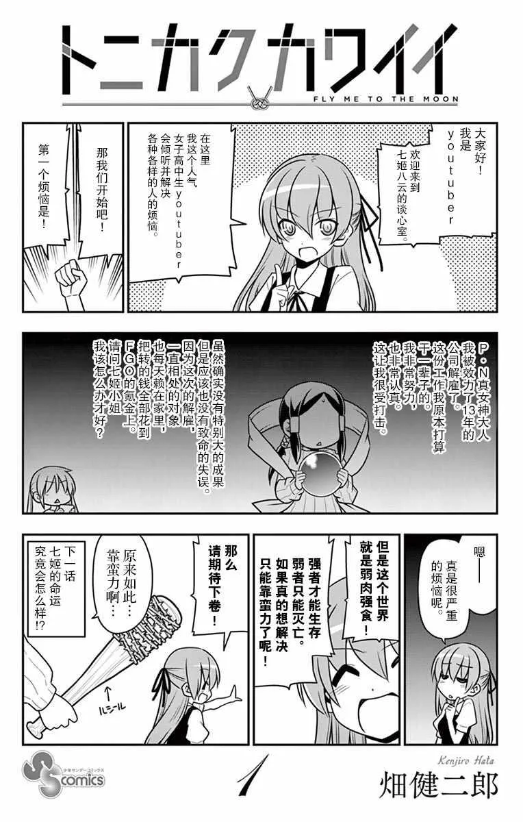 第01卷番外 第18页