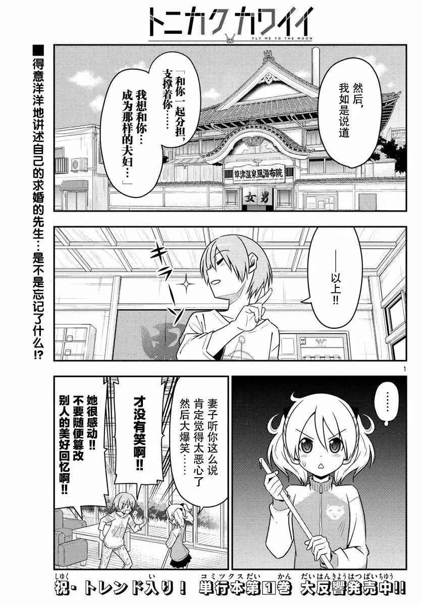 第16话 第1页