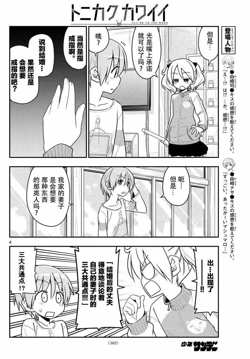 第16话 第4页