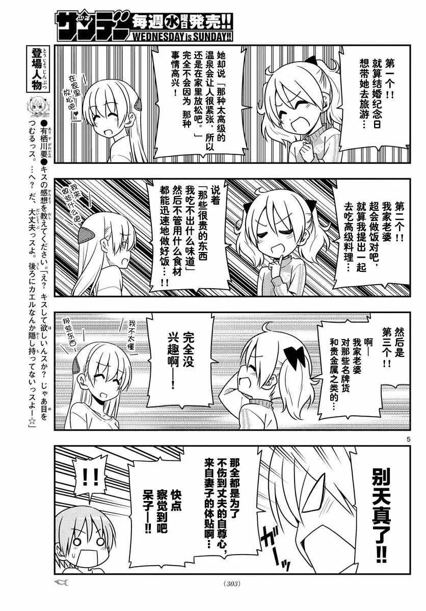 第16话 第5页