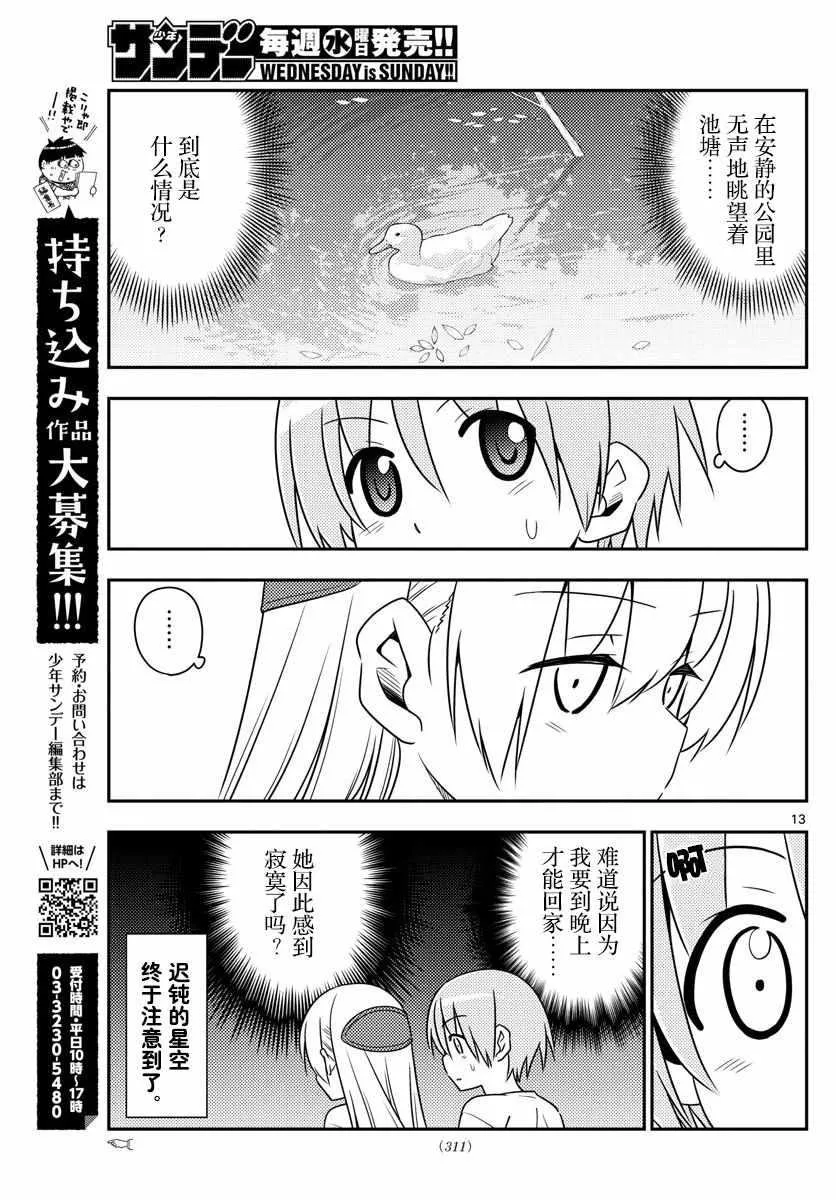 第16话 第13页