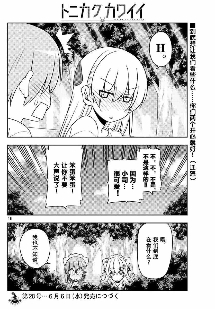 第16话 第18页