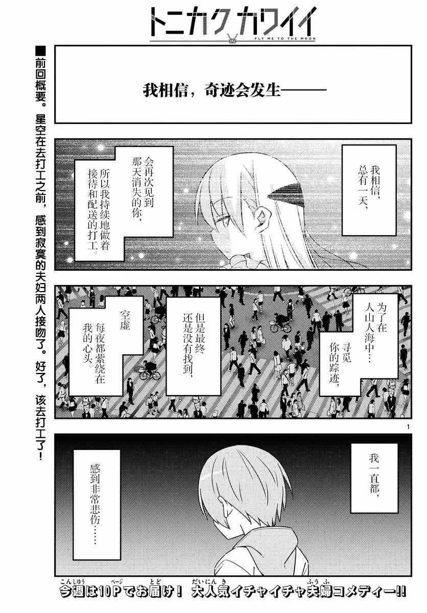 第17话 第1页