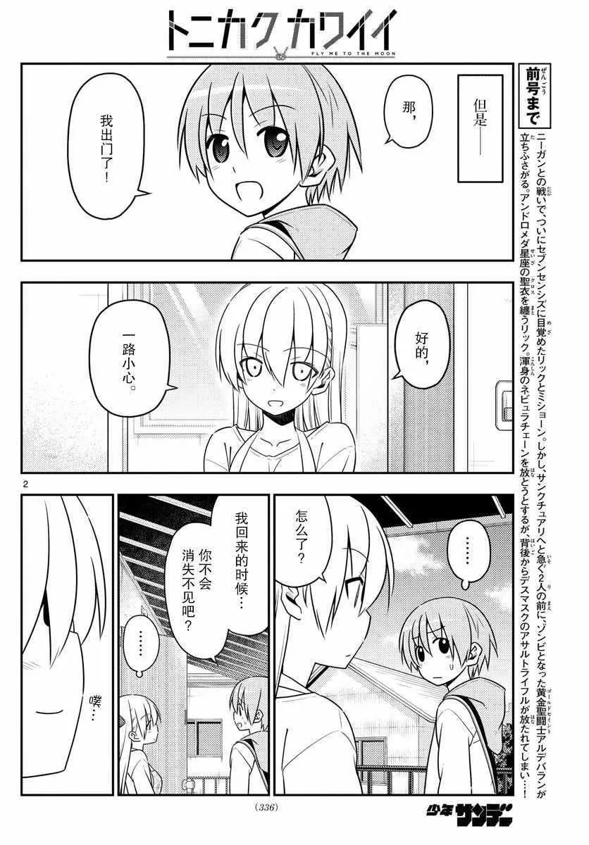 第17话 第2页