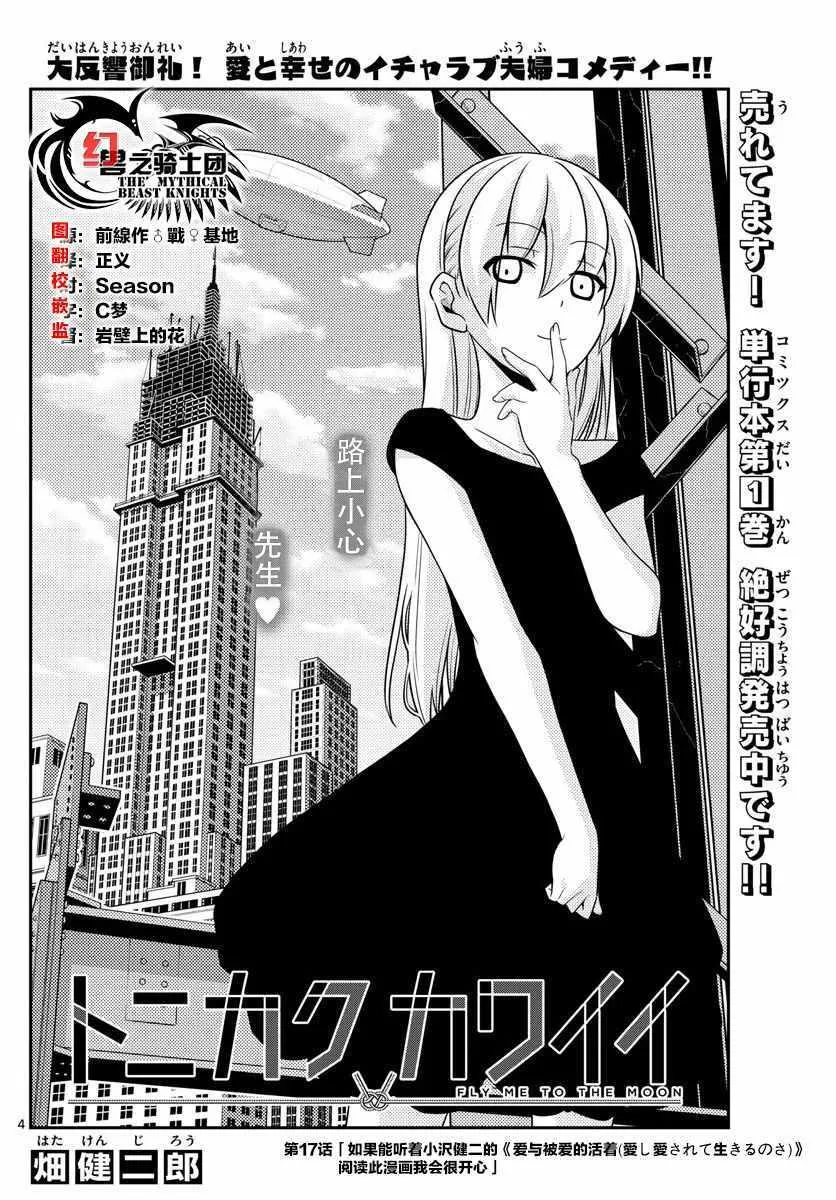 第17话 第4页