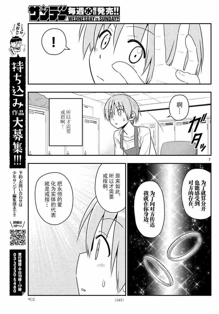 第17话 第7页