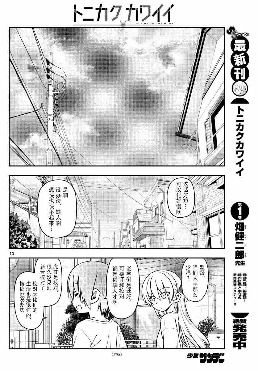 第17话 第12页