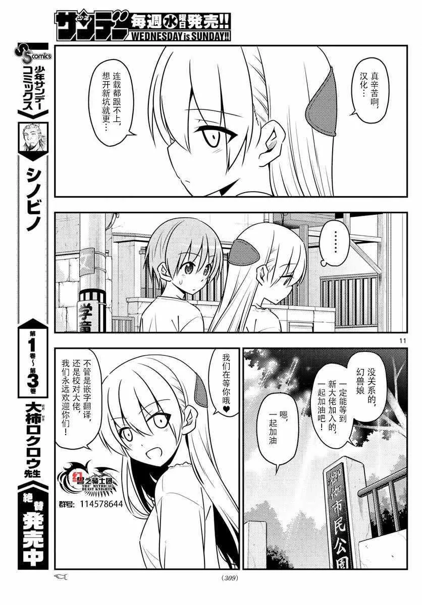 第17话 第13页