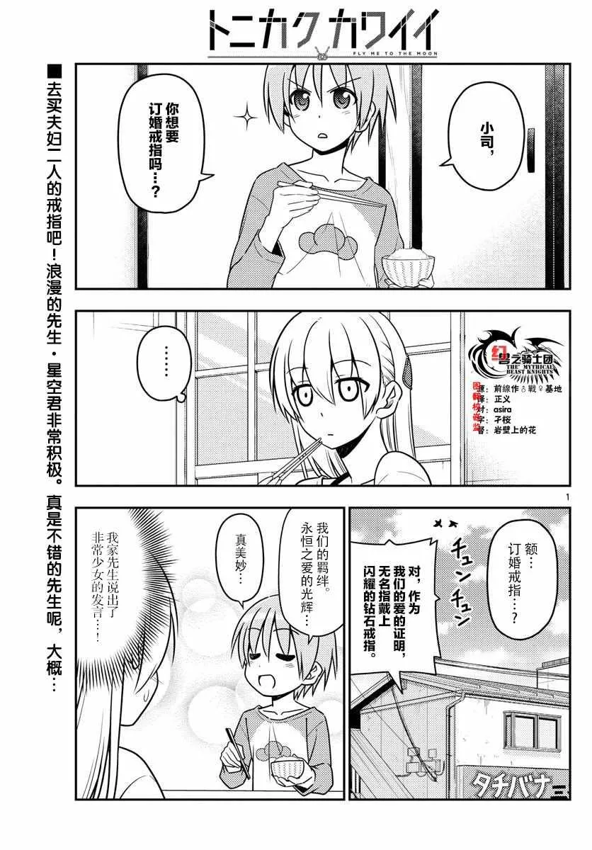 第18话 第1页
