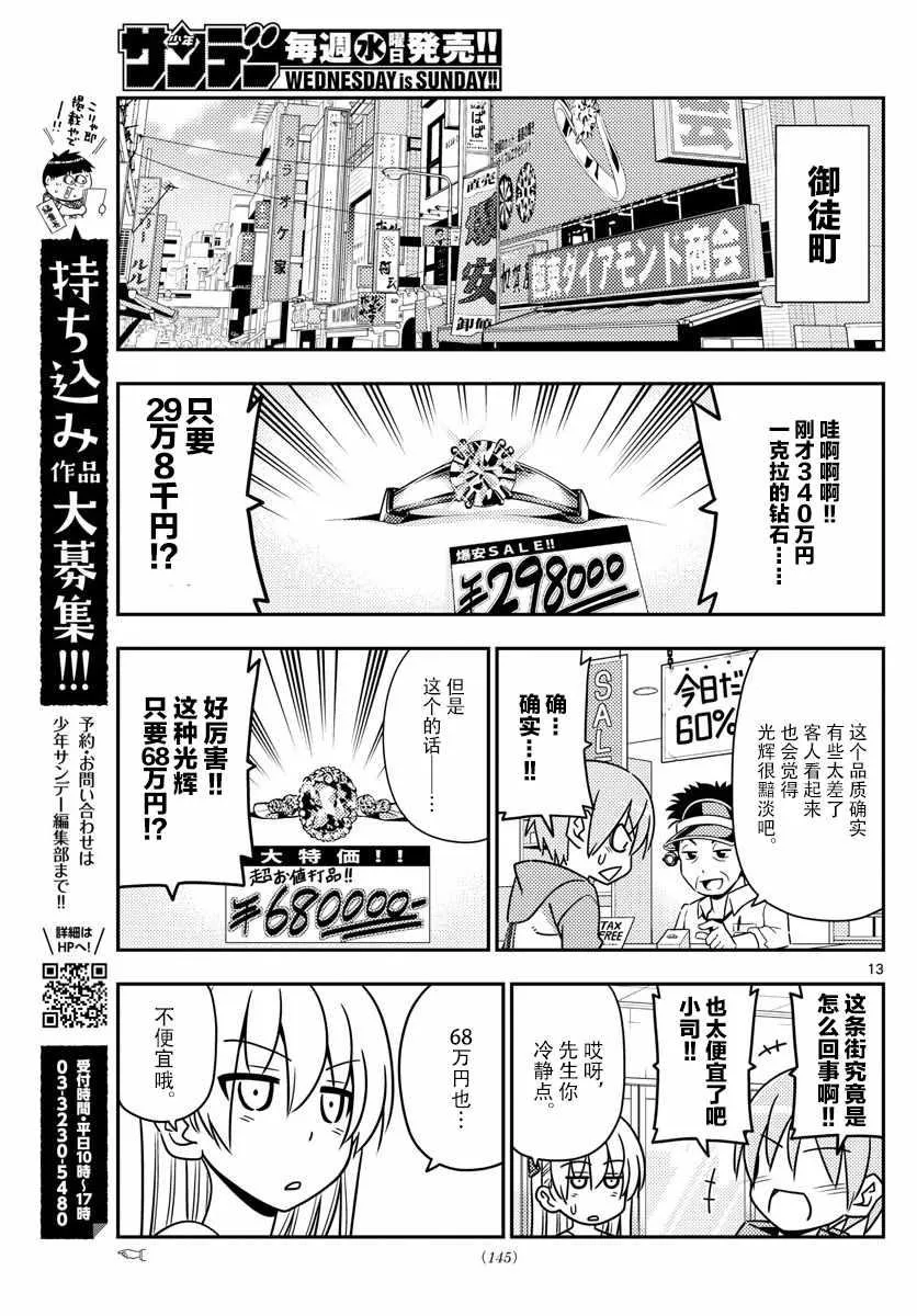 第18话 第13页