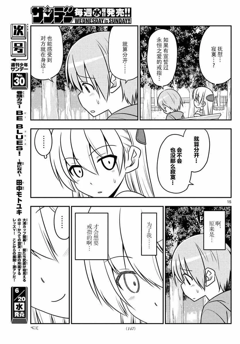 第18话 第15页